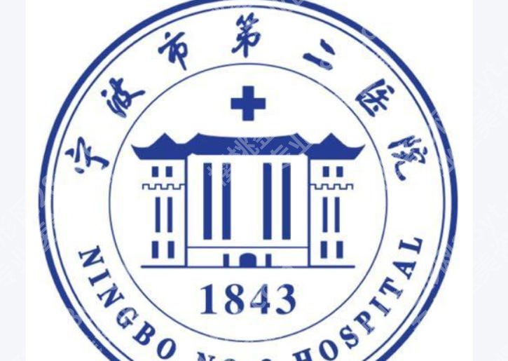 宁波做皮秒祛斑哪里好？五家机构大盘点