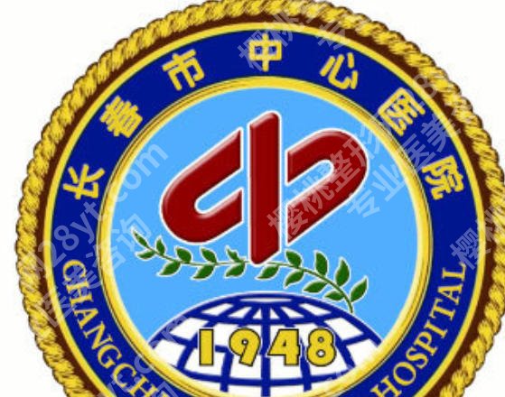 长春激光祛斑哪家医院好？口碑爆棚的选择在此速速收藏