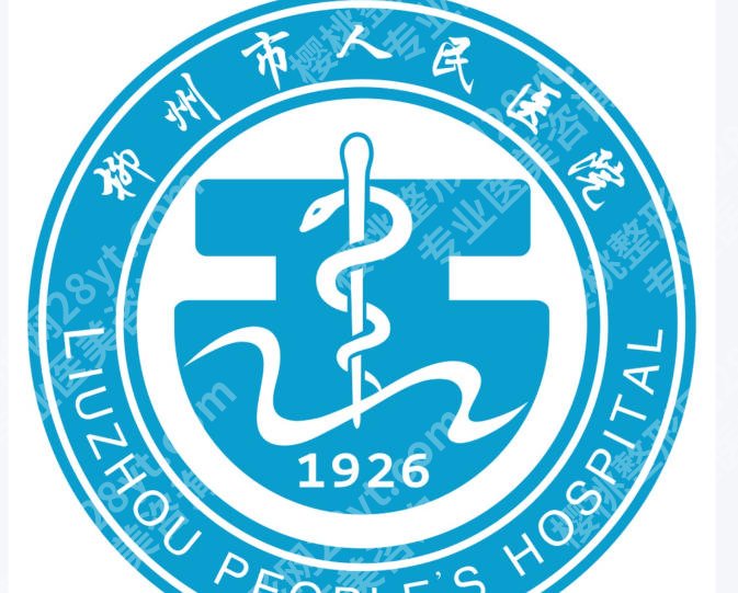柳州哪家医院做点阵激光？榜名单前十名再更新排名榜单速览！