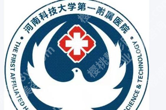 洛阳哪家医院可以做点阵激光？这几家医院实力在线等你来看！