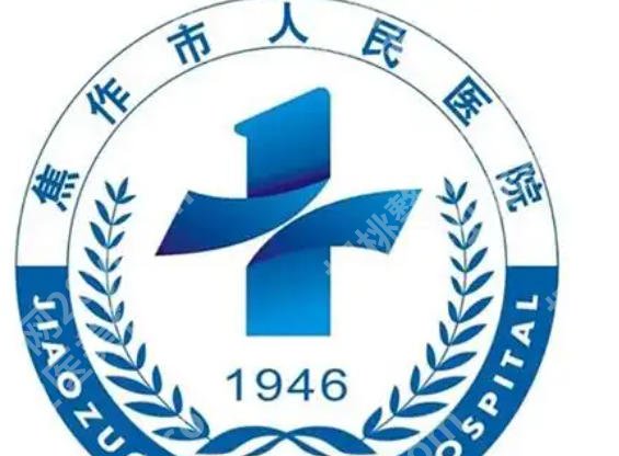 焦作有激光祛斑的医院吗？专业名单揭晓附医院详细介绍
