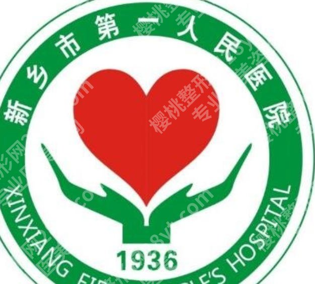 新乡皮秒祛斑哪家医院好？实力排名一览！