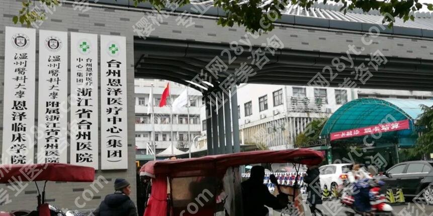 台州牙齿矫正哪里好？排名榜单预览！个个都是当地网友力荐！