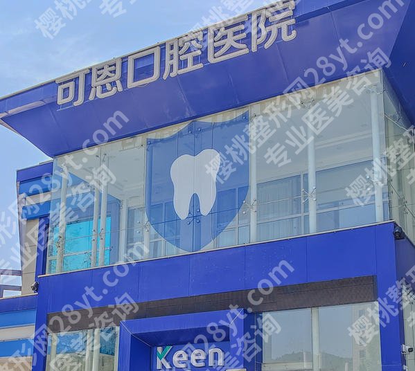 济南牙齿矫正价格费用贵不贵？收费细节展示！速速浏览