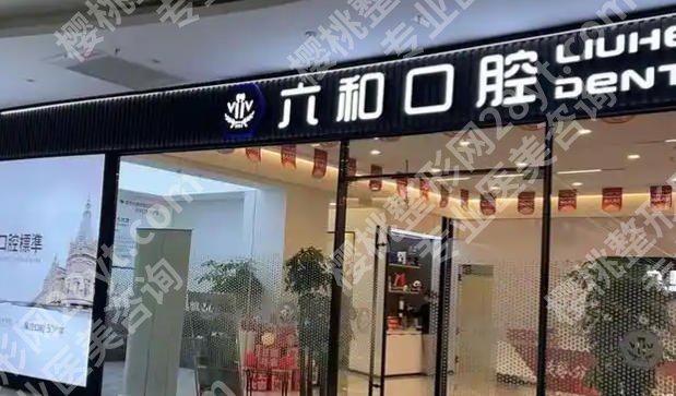 珠海牙齿矫正哪家医院好？排行榜揭晓！含医院基本信息