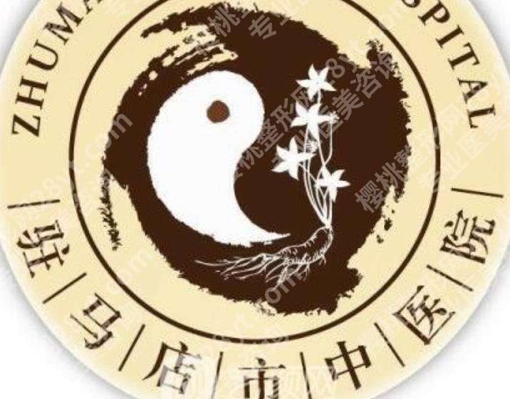 驻马店激光祛斑哪里好？当地实力医院推荐附热门医生推荐