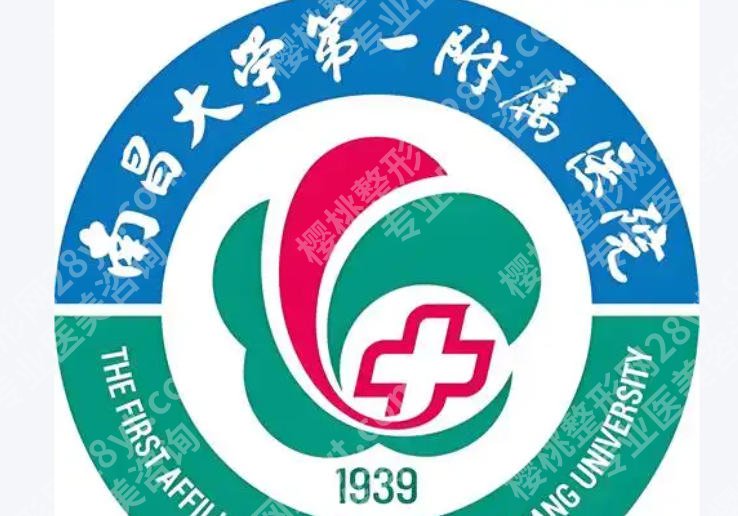 南昌皮秒哪家医院好？这份实测报告太实用了附医院详解！