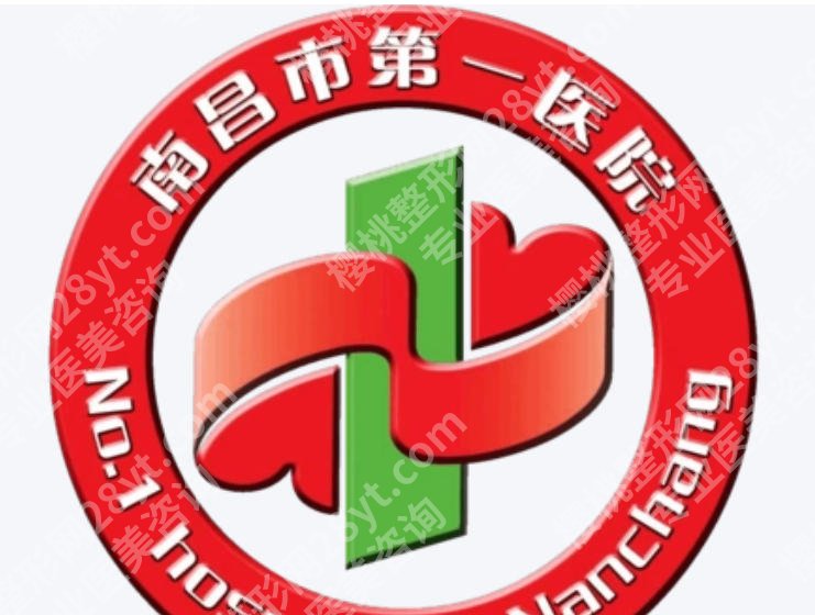 南昌皮秒哪家医院好？这份实测报告太实用了附医院详解！