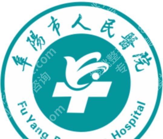 阜阳激光去疤痕价格表新鲜出炉！价格一般5k起步附医院详细介绍