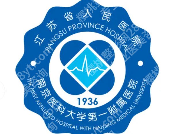 江苏省点阵激光哪家好？医院优质清单揭晓快来看！