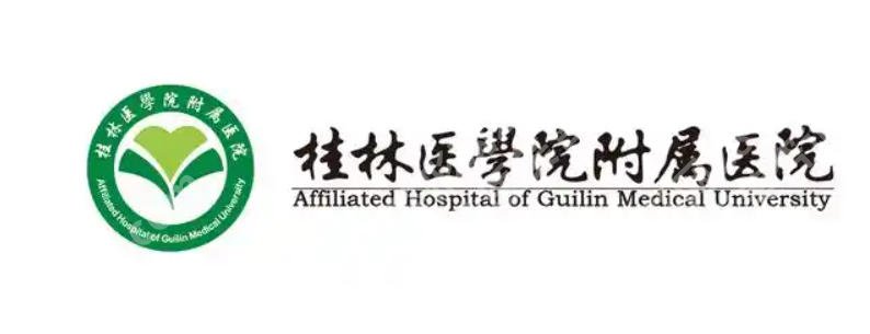 桂林点阵激光医院排名新鲜出炉！本地医院实力推荐技术在线！