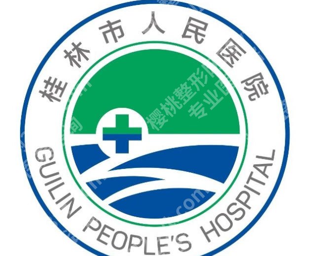 桂林点阵激光医院排名新鲜出炉！本地医院实力推荐技术在线！