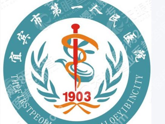 宜宾点阵激光医院排名揭晓！附医院详情排名排行名单及2026新价格表一览！