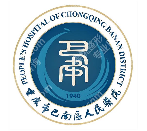 巴南区矫正牙齿哪里好？本地5家公立医院正畸实力大盘点