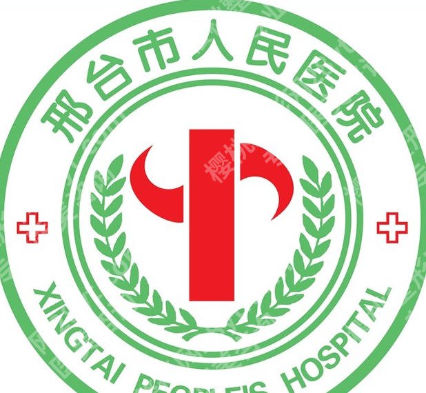 邢台皮秒洗纹身哪家好？本地公立机构实测，洗掉旧纹身不踩坑