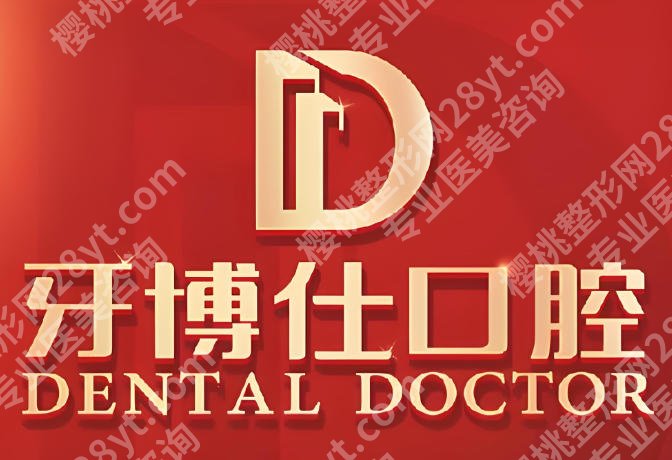 威海牙齿矫正哪家好？正规口腔机构实测分享