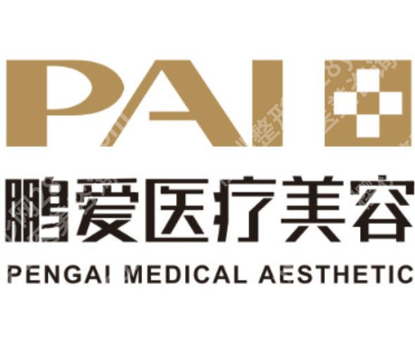 惠州哪个医院有皮秒激光？三家医院技术不俗含医院详解快来看！