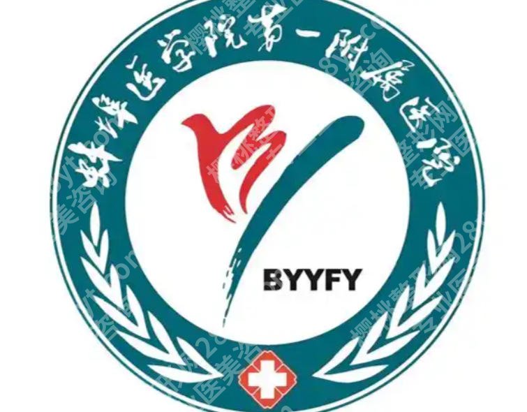 蚌埠去疤痕好的医院有哪些？这几家医院实力超群等你来看！