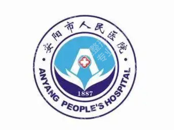 安阳点阵激光哪个医院比较好？汇集科室信息、真实顾客点评