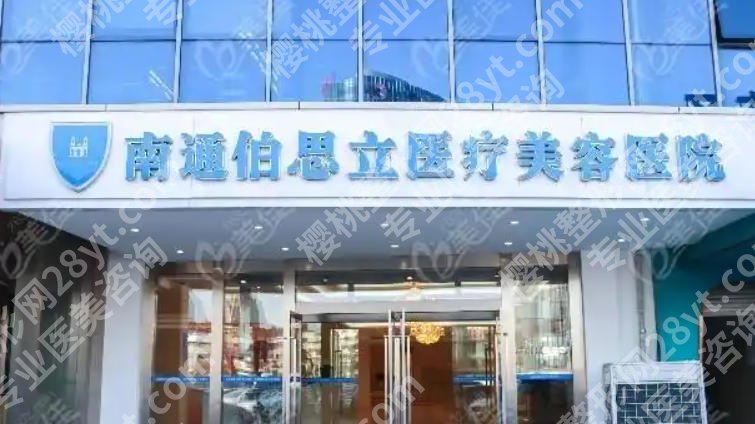 南通打瘦脸的医院哪家好？医院前十名单了解
