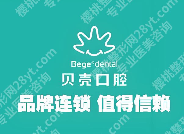 中山牙齿矫正医院排名哪家好？正规口腔机构整理，矫牙必看！