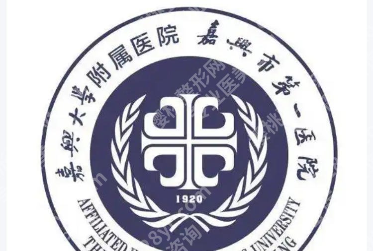 嘉兴激光皮秒价格怎么样？价格低至4k起含人气医院推荐