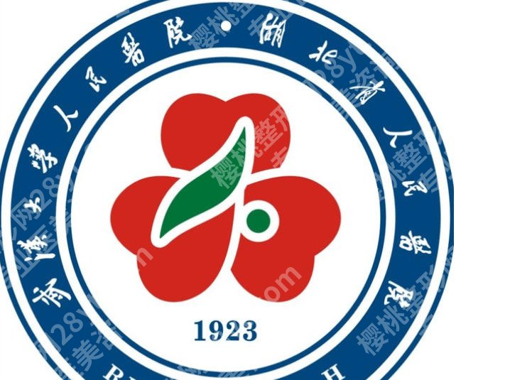 武汉黄金微针公立医院有哪些？新鲜的榜单快收藏！