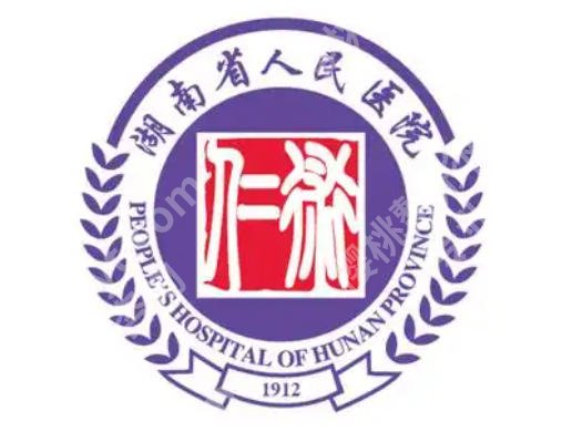 湖南皮秒哪家医院好？五家口碑实力在线的医美医院供您选择