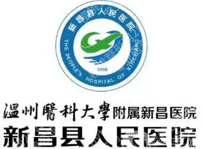 绍兴激光祛斑哪个医院好？口碑医院来袭等你来看
