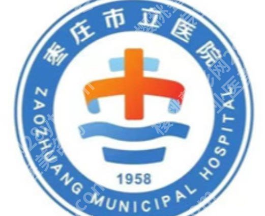 枣庄激光祛斑多少钱?2026激光祛斑收费标准来袭