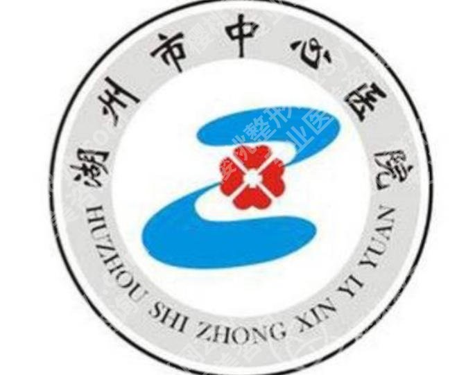湖州哪家医院有超皮秒?三家医院榜上有名实力不俗值得信赖!
