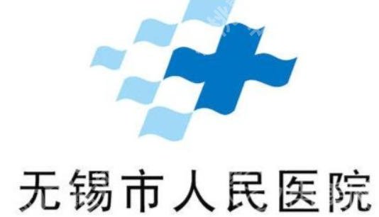 无锡皮秒激光厉害三个地方有哪些？这几家医院效果不错值得信赖！
