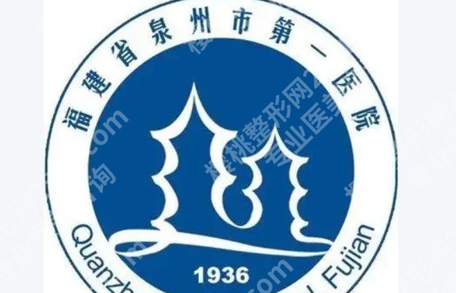 泉州三甲医院点阵激光价格怎么样？整理三家人气整形医院