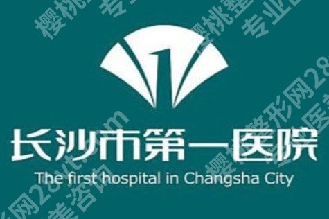 长沙激光祛斑哪家好?多维度测评优质机构榜单