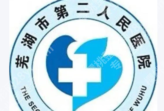 芜湖二院激光祛斑多少钱?费用低至3k起含医院详细介绍及术后点评