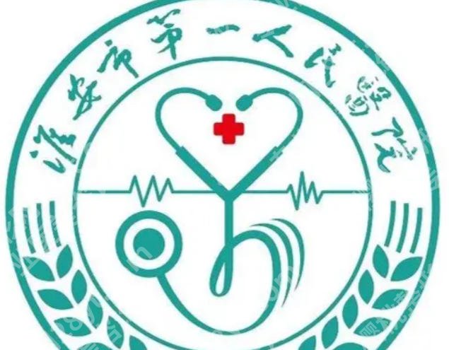 淮安公立医院有做点阵激光的吗？价格与优势揭秘速速来看
