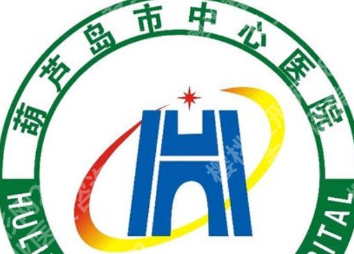 葫芦岛点阵激光多少钱？价格在3k到1w不等含可靠医院推荐！