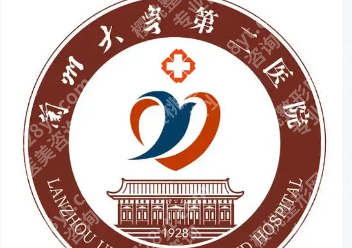 兰大二院皮秒多少钱?2026新价格表来袭!