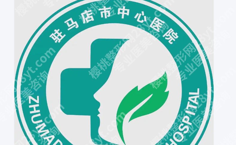 驻马店超皮秒祛斑哪里好？本地医院推荐及基本信息详解来袭