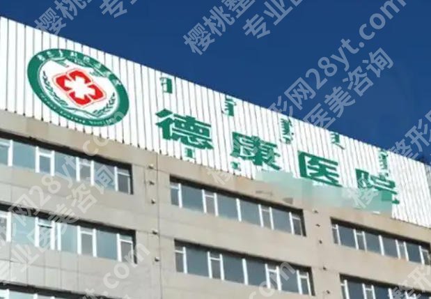 鄂尔多斯美容整形医院哪家好？这几家医院个个实力派速速收藏