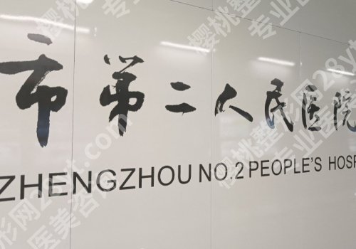 上海做皮秒哪个医院好？排名前五+实力派医生