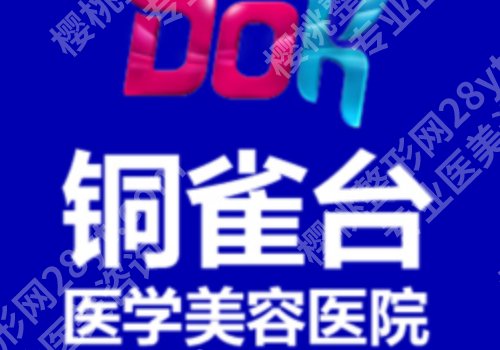 成都皮秒祛斑哪个医院好？热门医院上榜及真实评价