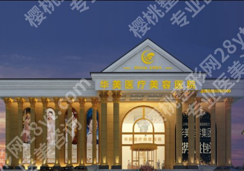 江门激光祛斑哪家好？医院排名及价目表一览