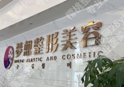江门激光祛斑哪家好？医院排名及价目表一览