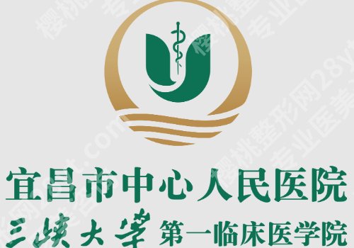 宜昌中心医院激光祛斑设备怎么样？附医学美容科信息+案例