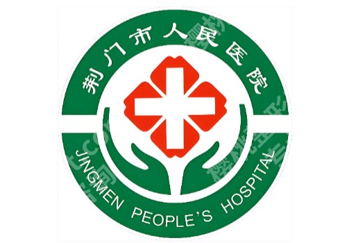 荆门二医有皮秒祛斑吗？多少钱？人气医生、热心网友点评一览