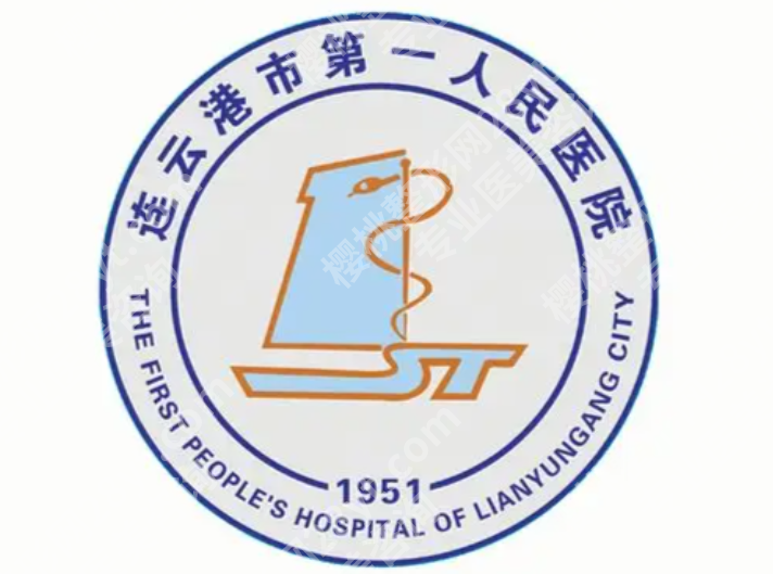 连云港第一人民医院点阵激光怎么样？能解决哪些问题，费用高不高