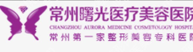 常州皮秒激光祛斑多少钱？价格低至9k起含技术高超医院推荐