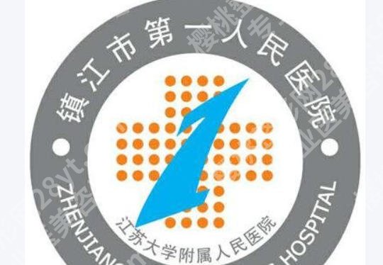 镇江祛斑哪家医院好？当地医院详细介绍及真实顾客点评来袭