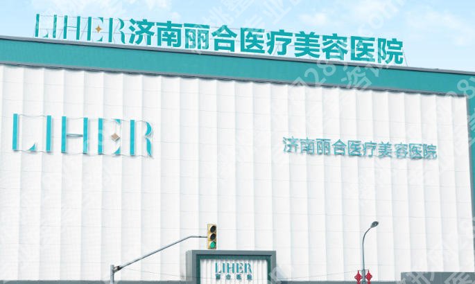 济南点阵激光医院排名新鲜出炉!这几家医院实力上榜